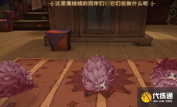 哈利波特魔法觉醒蒲绒绒彩蛋触发方法