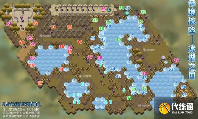 剑与远征冰湖之国奇境通关路线攻略