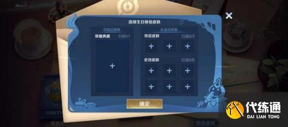 王者荣耀体验服更新生日福利 王者荣耀体验服更新生日福利