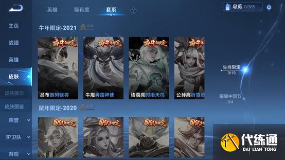 《王者荣耀》皮肤图鉴在哪 王者荣耀皮肤图鉴入口介绍