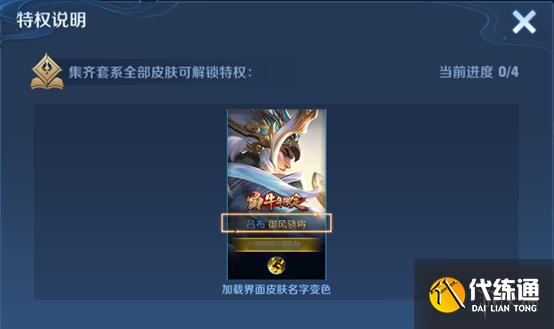 《王者荣耀》皮肤图鉴在哪 王者荣耀皮肤图鉴入口介绍