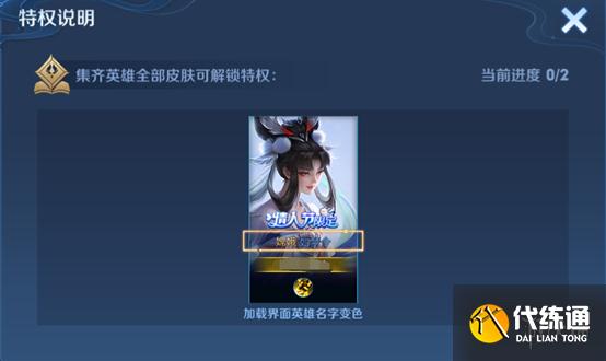 《王者荣耀》皮肤图鉴在哪 王者荣耀皮肤图鉴入口介绍
