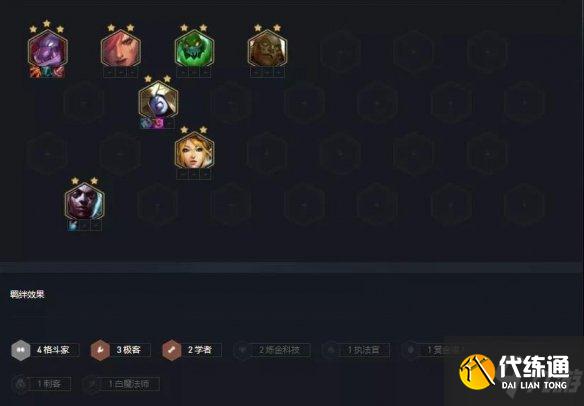 《金铲铲之战》赌巨魔怎么玩 极客巨魔阵容搭配攻略Get√