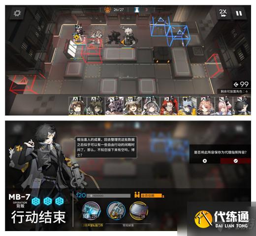 《明日方舟》孤岛风云复刻MB-7通关阵容分享