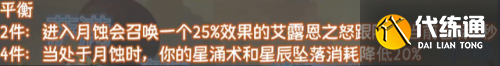 魔兽世界9.2版本什么职业厉害 魔兽世界9.2版本职业推荐