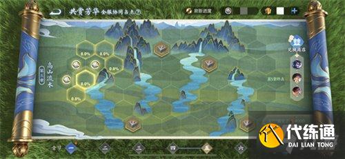 王者榮耀共賞芳華可以換幾個(gè)皮膚 兌換機(jī)制解析