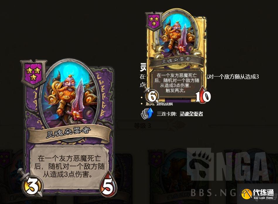 炉石传说酒馆战棋22.0版本恶魔流怎么玩 酒馆战棋22.0版本恶魔流玩法攻略