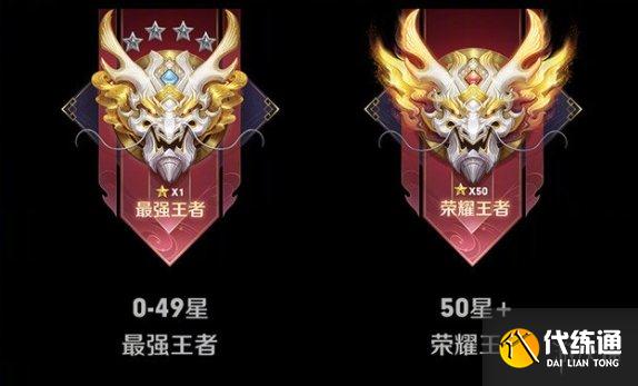 《王者榮耀》段位徽章更新 段位徽章調整