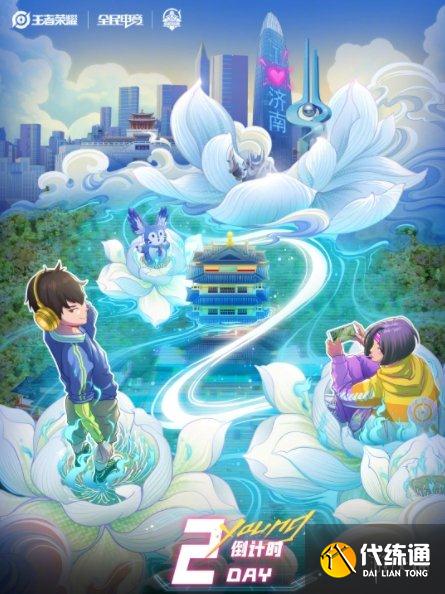 《王者榮耀》高校區(qū)域總決選什么時(shí)候開(kāi)始 高校區(qū)域總決選開(kāi)啟時(shí)間