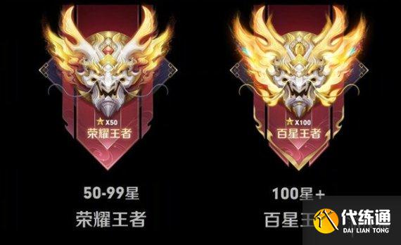 《王者榮耀》段位徽章更新 段位徽章調(diào)整