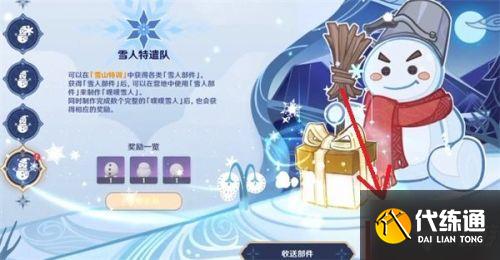 原神第四个雪人在哪 雪人特遣队第四个部件/噗噗雪人怎么做