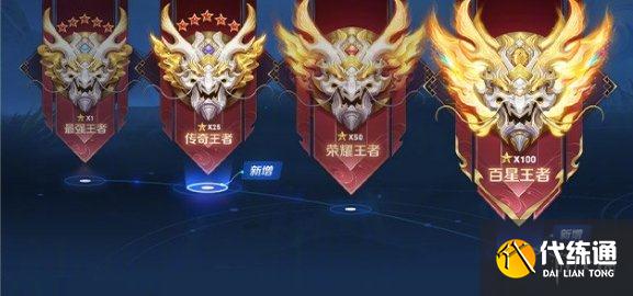 《王者榮耀》王者段位調整 王者段位重新劃分
