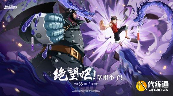 《航海王热血航线》12月9日更新内容 船长格斗冠军竞猜上线