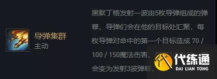 《云顶之弈》S6版本保镖白魔法师大头阵容玩法思路
