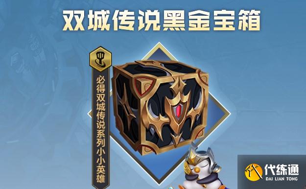 金铲铲双城之战预约钥匙怎么用