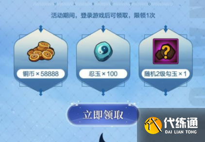 《火影忍者》手游许愿宝库S忍12月返场礼包