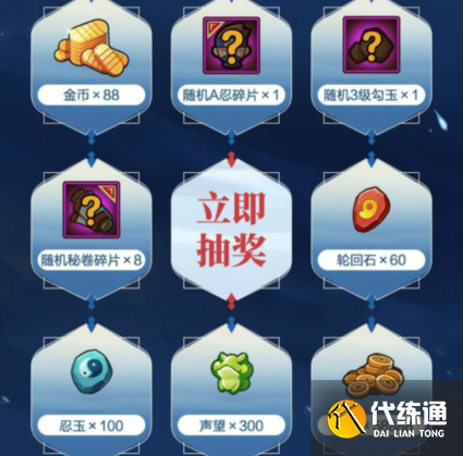 《火影忍者》手游许愿宝库S忍12月返场礼包