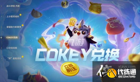 金铲铲之战口令兑换码最新12月 金铲铲之战口令兑换码最新12月