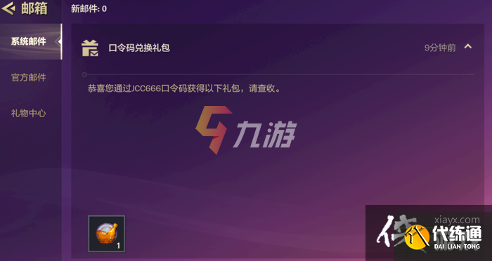 金铲铲之战口令兑换码最新12月 金铲铲之战口令兑换码最新12月