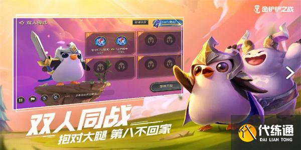 金铲铲之战大师0分输几把会掉 金铲铲之战大师0分掉段规则详解