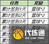 王者榮耀暖冬家園回城特效怎么獲得?暖冬家園回城特效獲取方法詳解