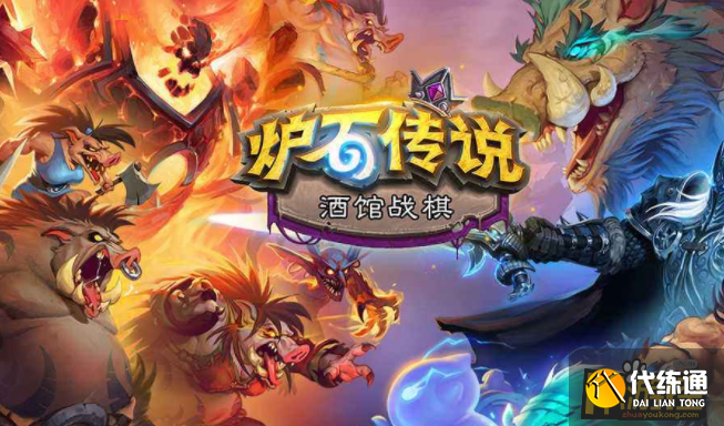 炉石传说奥特兰克的决裂通行证奖励是什么,炉石传说奥特兰克的决裂通行证奖励一览