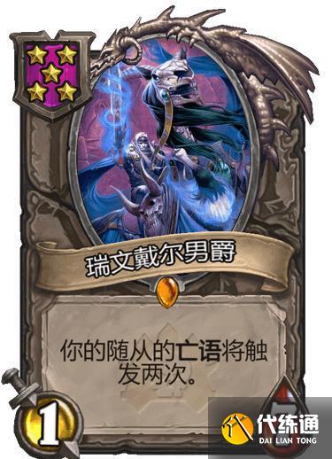 《炉石传说》酒馆战棋欧米茄阵容玩法思路分享 《炉石传说》酒馆战棋欧米茄阵容玩法思路分享