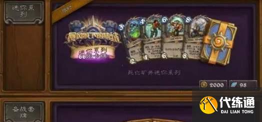 炉石传说荣誉消灭机制介绍 炉石传说荣誉消灭机制介绍