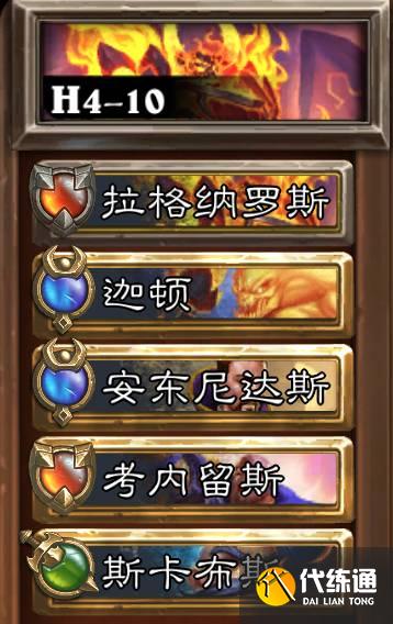 《炉石传说》22.0版本佣兵战纪PVE黑石山10至13关悬赏玩法攻略 《炉石传说》22.0版本佣兵战纪PVE黑石山10至13关悬赏玩法攻略