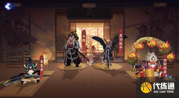 《阴阳师》京武羽斗斗技赛季肆介绍 斗技小赛季肆玩法奖励