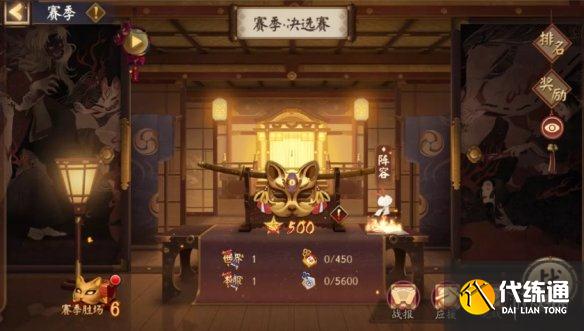 《阴阳师》京武羽斗斗技赛季肆介绍 斗技小赛季肆玩法奖励