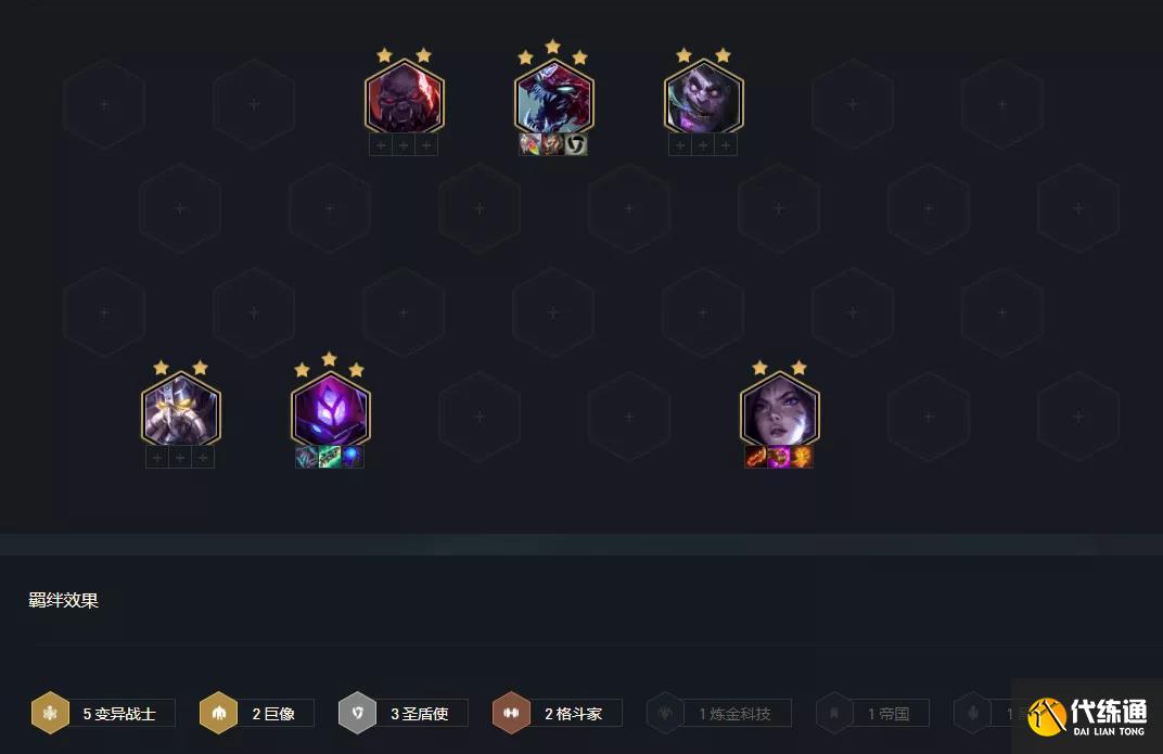 《云顶之弈》11.24版本易上分阵容推荐介绍