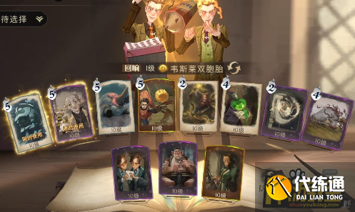 哈利波特魔法觉醒双子犀角兽棋子士兵卡组搭配攻略.png 哈利波特魔法觉醒双子犀角兽棋子士兵卡组搭配攻略.png