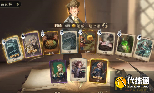 哈利波特魔法觉醒纳威甜点棋子士兵卡组搭配攻略.png 哈利波特魔法觉醒纳威甜点棋子士兵卡组搭配攻略.png