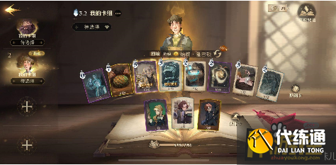 哈利波特魔法觉醒甜点龙蛋纳威流卡组搭配攻略.png 哈利波特魔法觉醒甜点龙蛋纳威流卡组搭配攻略.png