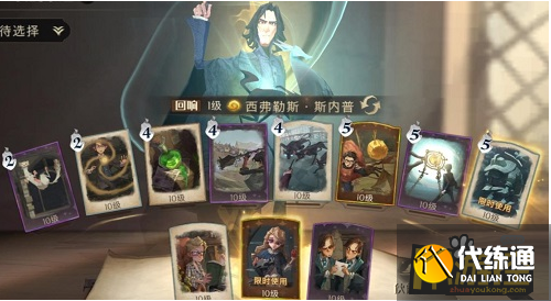 哈利波特魔法觉醒棋子士兵卡组搭配攻略1.png 哈利波特魔法觉醒棋子士兵卡组搭配攻略1.png