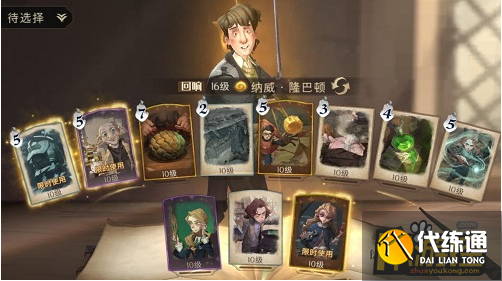 哈利波特魔法觉醒棋子士兵卡组搭配攻略2.png 哈利波特魔法觉醒棋子士兵卡组搭配攻略2.png