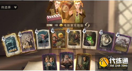 哈利波特魔法觉醒棋子士兵卡组搭配攻略3.png 哈利波特魔法觉醒棋子士兵卡组搭配攻略3.png