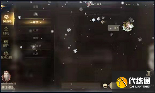 哈利波特魔法觉醒冬日彩蛋位置大全最新