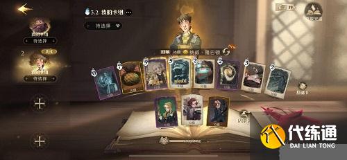 哈利波特魔法觉醒甜点龙蛋流卡组推荐攻略