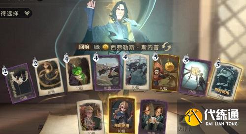 哈利波特魔法觉醒棋子士兵卡组推荐攻略