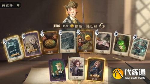 哈利波特魔法觉醒棋子士兵卡组推荐攻略