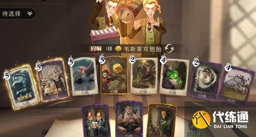 哈利波特魔法觉醒棋子士兵卡组推荐攻略