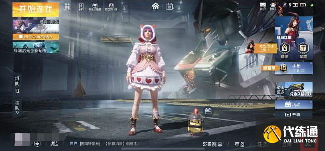 和平精英重力感应怎么设置？重力感应功能开启关闭方法[多图]图片1