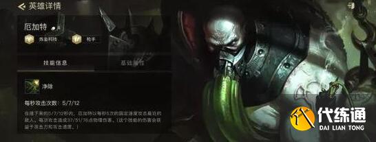 金铲铲之战炼金科技厄加特阵容装备搭配详解 金铲铲之战炼金科技厄加特阵容装备搭配详解