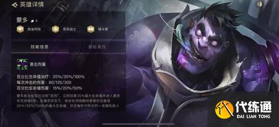 金铲铲之战炼金科技厄加特阵容装备搭配详解 金铲铲之战炼金科技厄加特阵容装备搭配详解