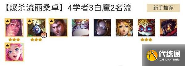 云顶之弈永恩克制阵容详解