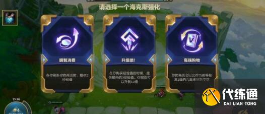 云顶之弈永恩克制阵容详解