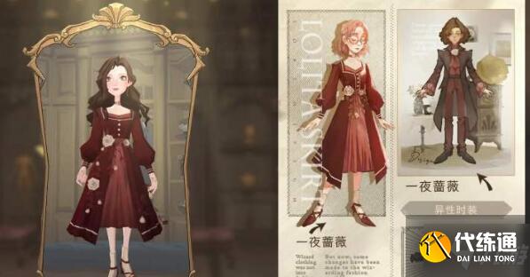 哈利波特魔法觉醒圣诞节有哪些服装 圣诞节服装是什么