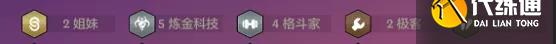 《金铲铲之战》炼金格斗枪阵容推荐 炼金科技厄加特出装搭配攻略